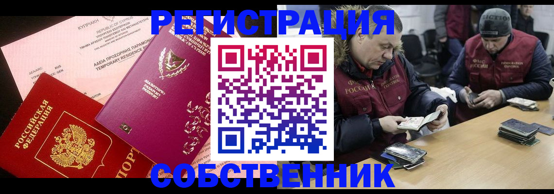 прописка поиск в Лосино-Петровском