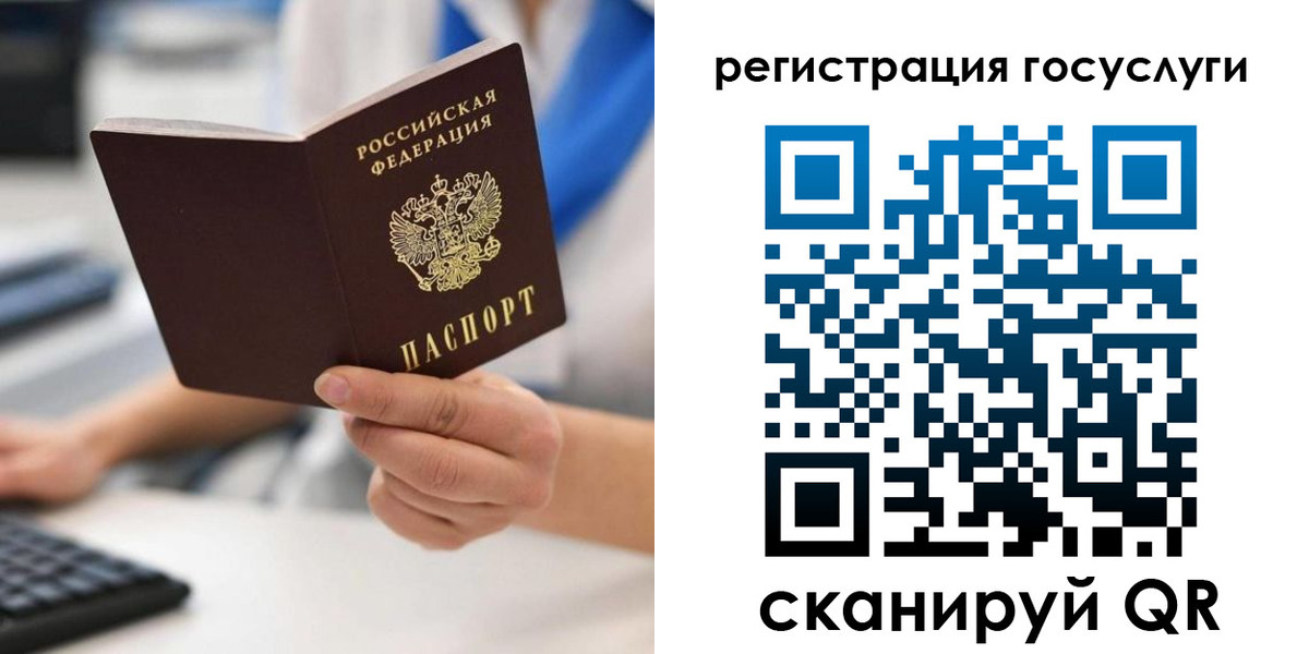 прописка в Лосино-Петровском