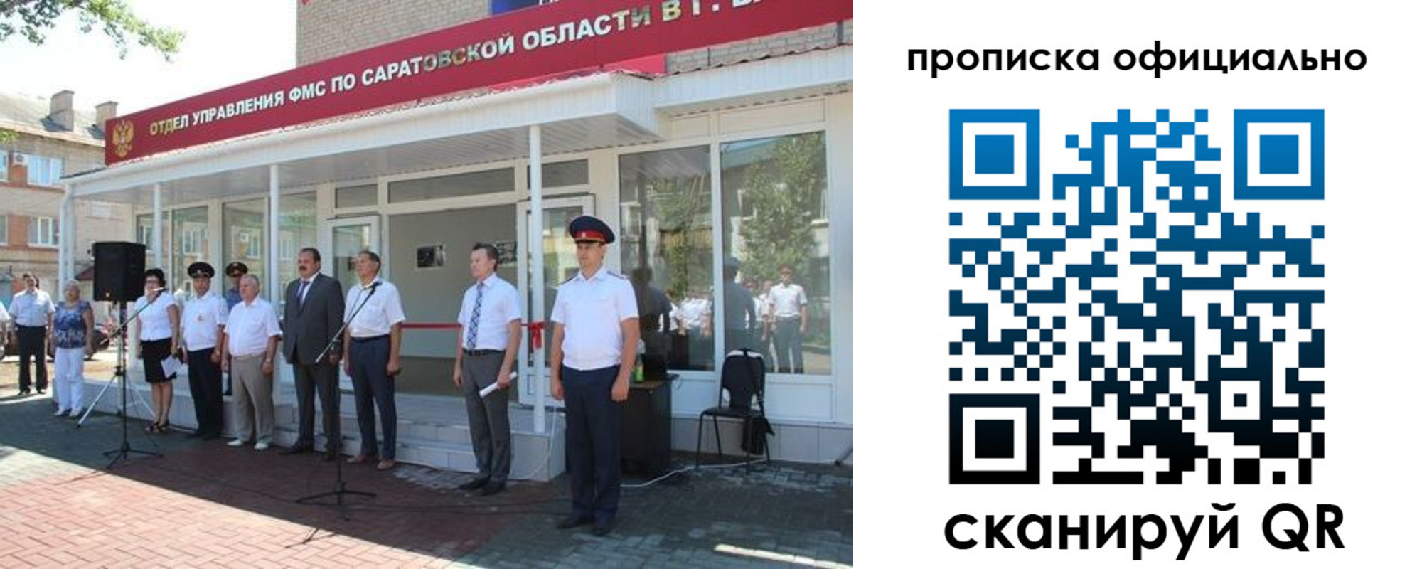 прописка от собственника в Лосино-Петровском