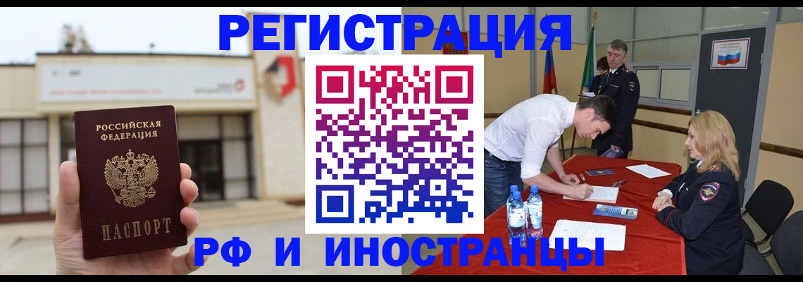 прописка гарантия в Лосино-Петровском