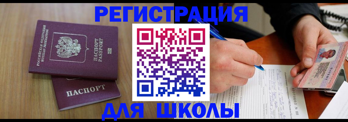 пропишу в квартире в Лосино-Петровском