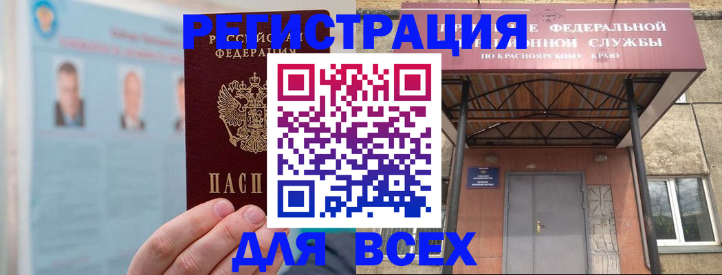 прописка ребенка в Лосино-Петровском