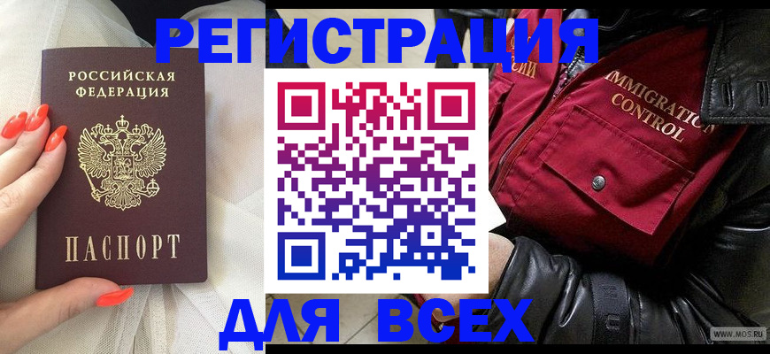 миграционный учет в Лосино-Петровском