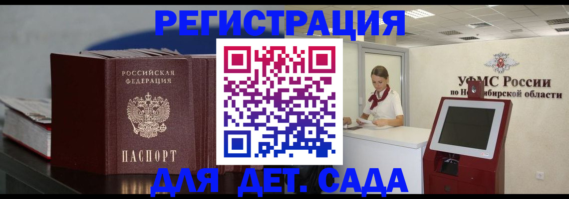 временная регистрация поиск в Лосино-Петровском