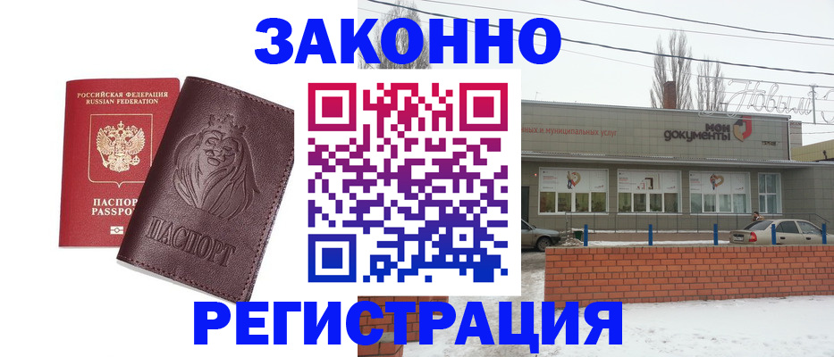 где прописаться в Лосино-Петровском