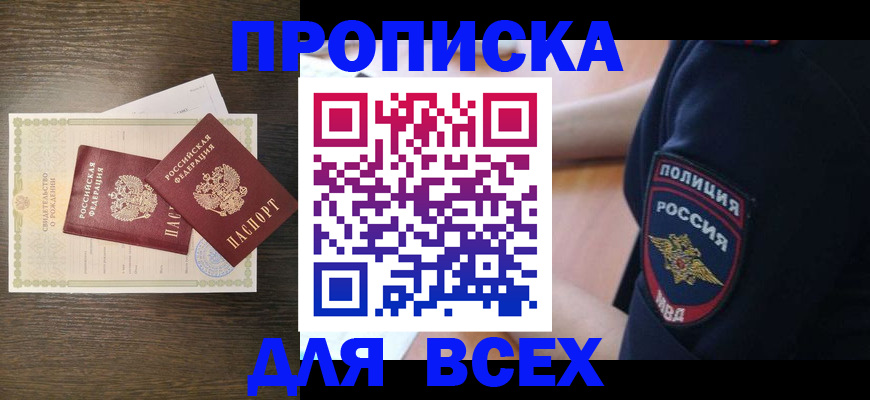 временная регистрация поиск в Лосино-Петровском