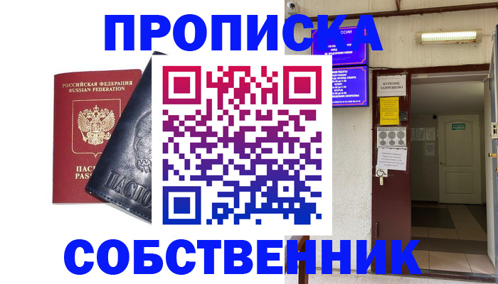 прописка иностранных граждан в Лосино-Петровском