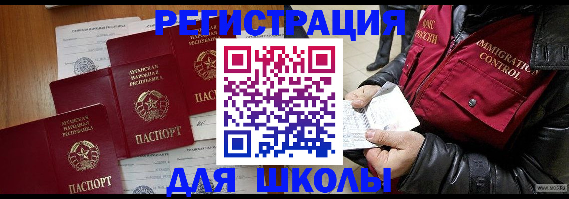 миграционный учет в Лосино-Петровском