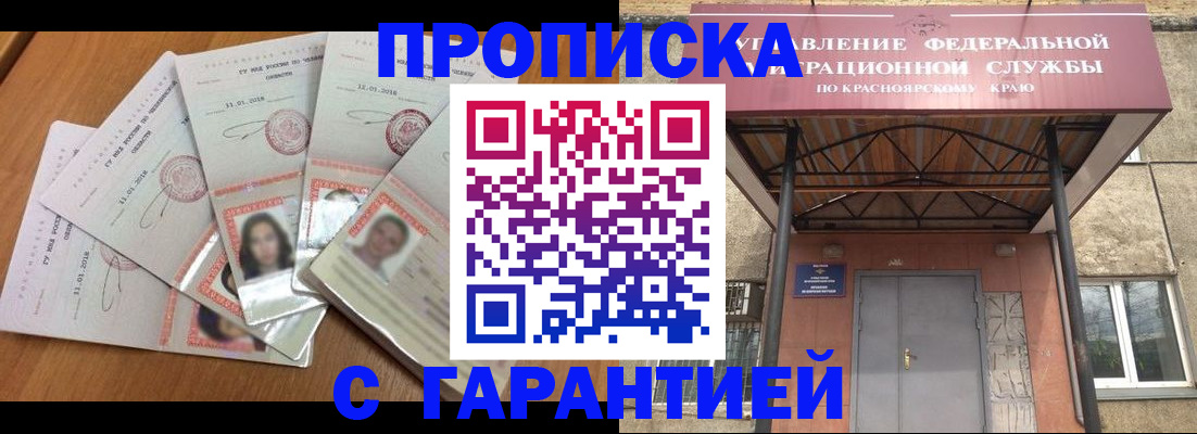 временная регистрация для всех в Лосино-Петровском